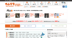 Desktop Screenshot of fishing.ne.jp