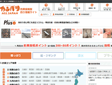 Tablet Screenshot of fishing.ne.jp