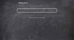 Desktop Screenshot of fishing.net.ru
