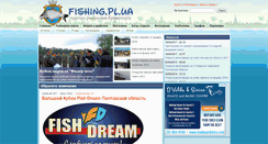 Desktop Screenshot of fishing.pl.ua